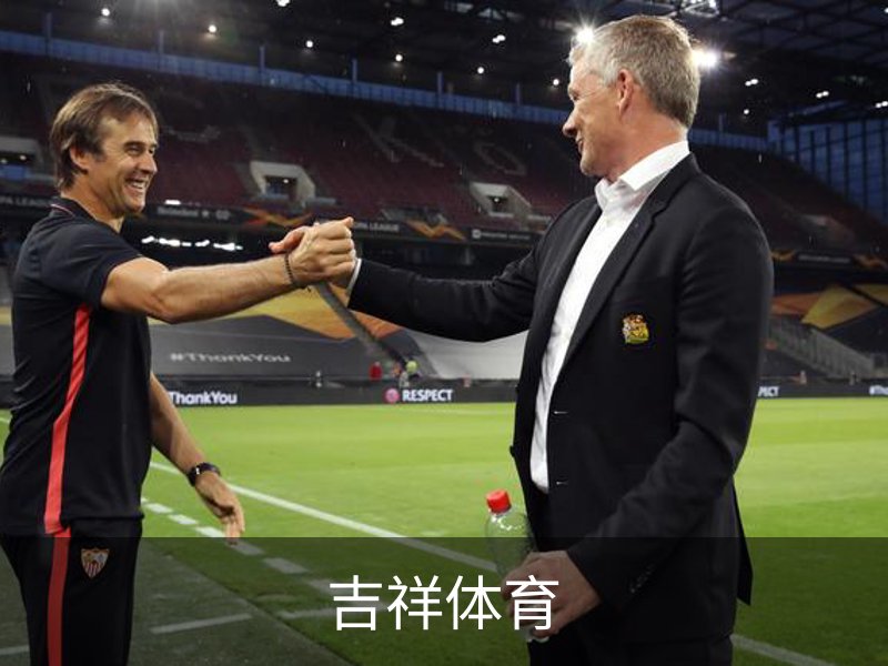了解吉祥体育
