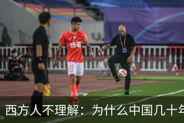 西方人不理解：为什么中国几十年没打仗，中国人依然相信他们能赢